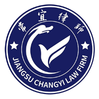 常宜律师事务所